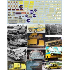 034-1-ДЕК Надписи на милицейские автомобили   